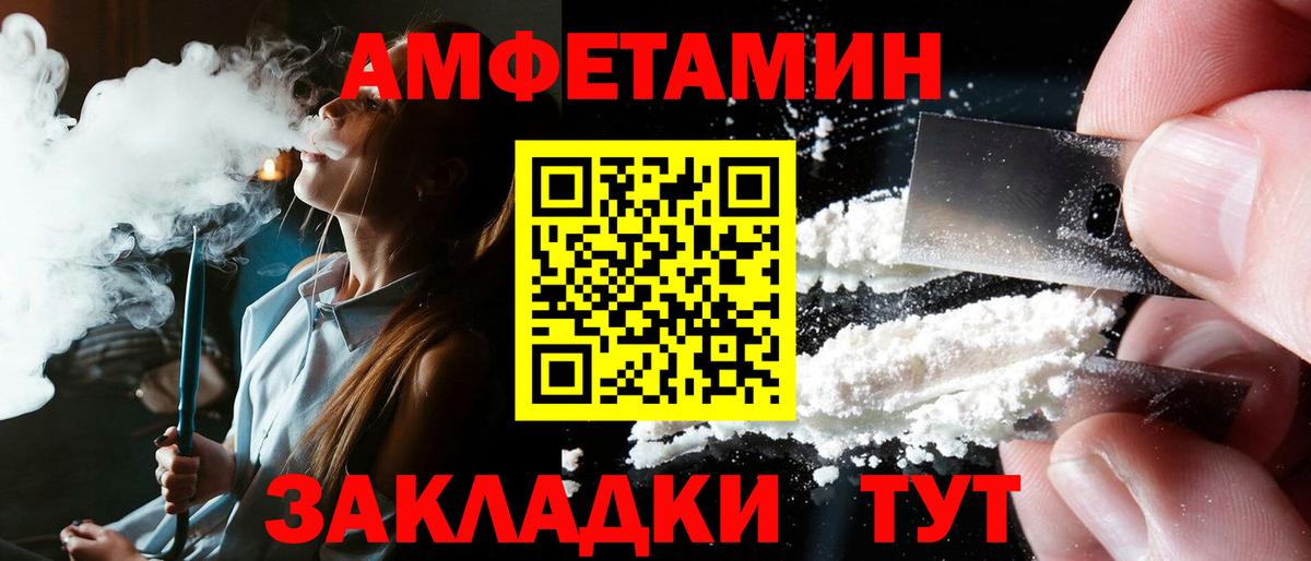 АМФЕТАМИН Premium Набережные Челны