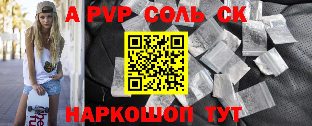 А ПВП крисы CK Набережные Челны