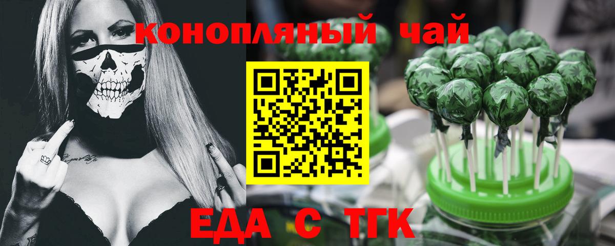 Cannafood марихуана  Вход с VPN  Набережные Челны 