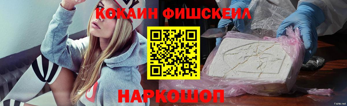 КОКАИН Боливия  Вход с VPN  Cocaine 99%  Набережные Челны 