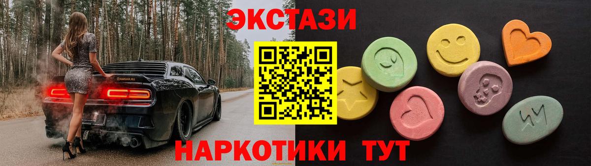 ЭКСТАЗИ 250 мг  гидра как зайти  Набережные Челны  ЭКСТАЗИ  ЭКСТАЗИ XTC  Вход с VPN 