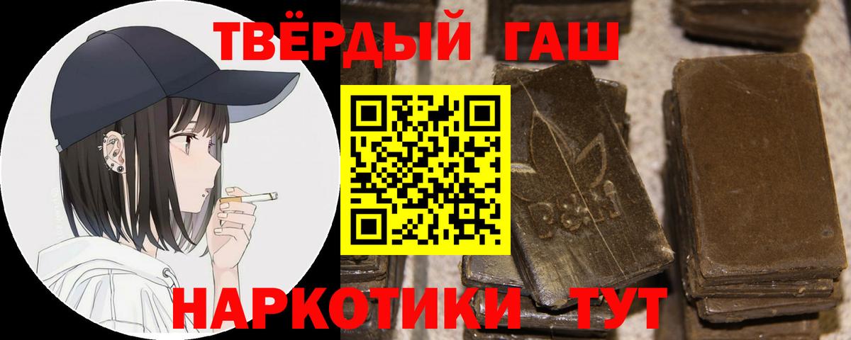 ГАШИШ Cannabis Набережные Челны