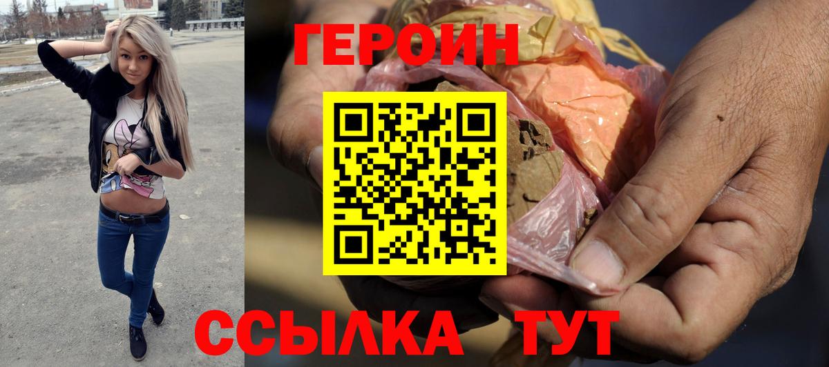 Набережные Челны  ГЕРОИН гречка  Вход с VPN 