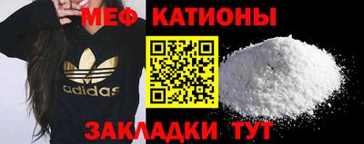 мефедрон Гусиноозёрск