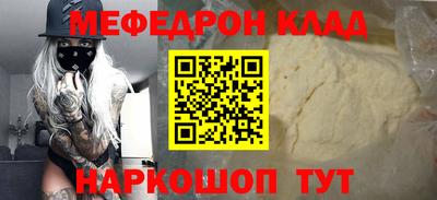 мефедрон Гусиноозёрск