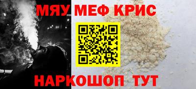 мефедрон Гусиноозёрск