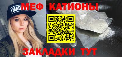 мефедрон Гусиноозёрск