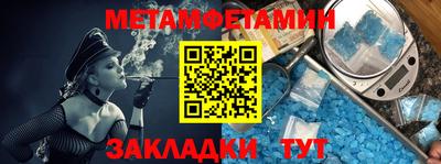 мефедрон Гусиноозёрск