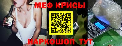 мефедрон Гусиноозёрск