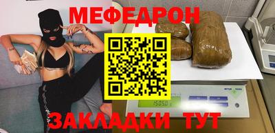 мефедрон Гусиноозёрск