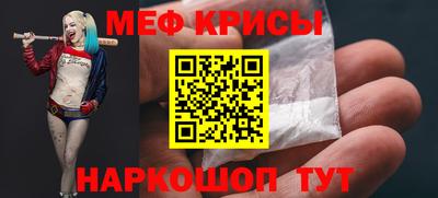 мефедрон Гусиноозёрск