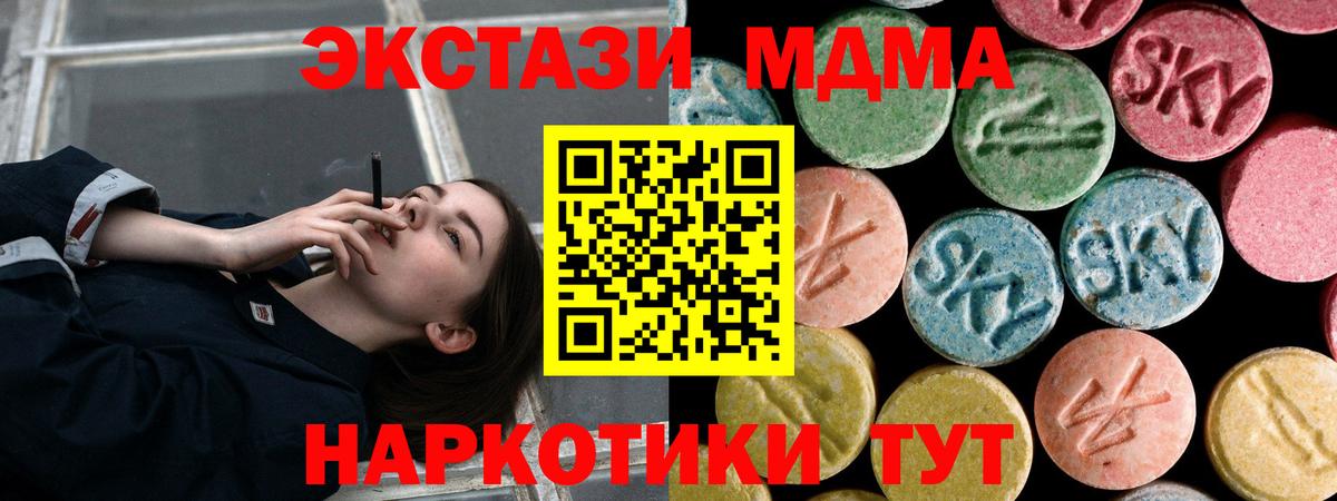 MDMA Molly  МДМА  Набережные Челны  Вход с VPN  МДМА молли 