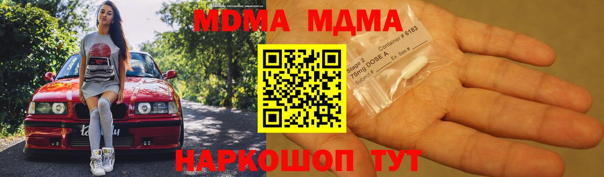 МДМА Molly Набережные Челны