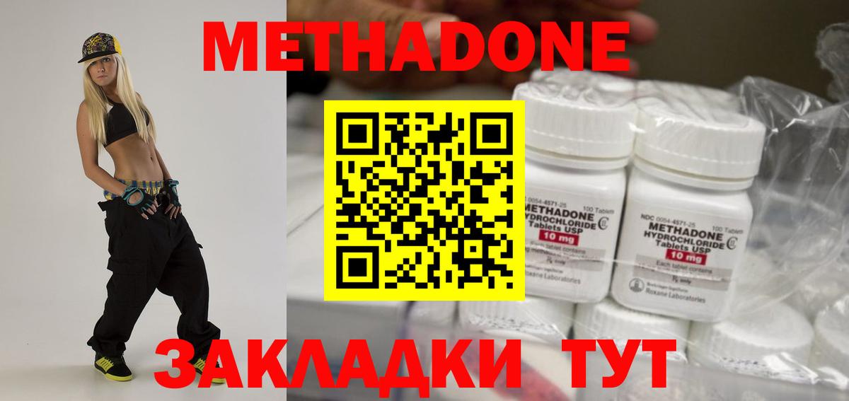МЕТАДОН белоснежный Набережные Челны