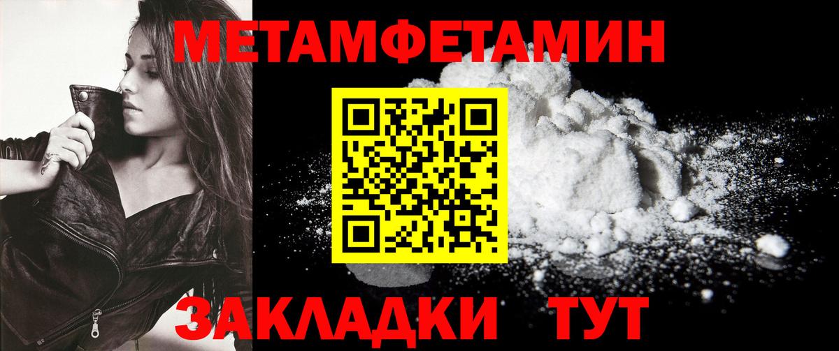 Метамфетамин витя Набережные Челны