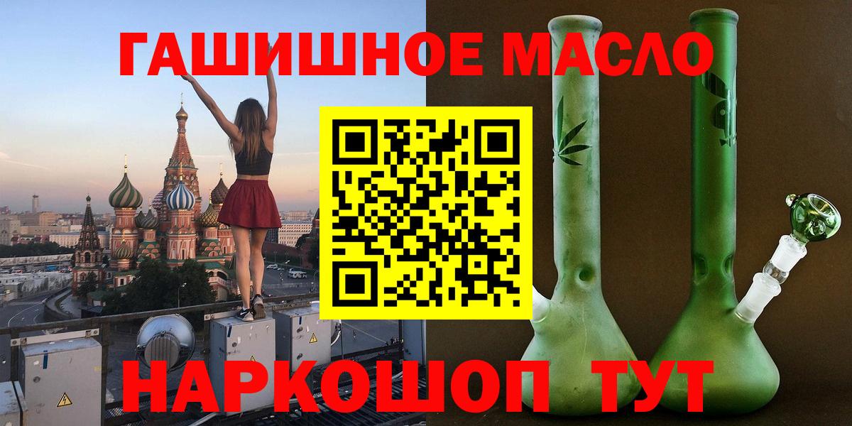 ТГК THC oil Набережные Челны